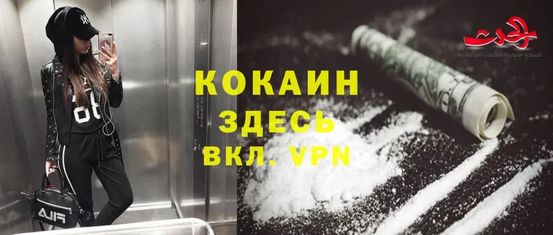 Cocaine Боливия  Каменск-Шахтинский 