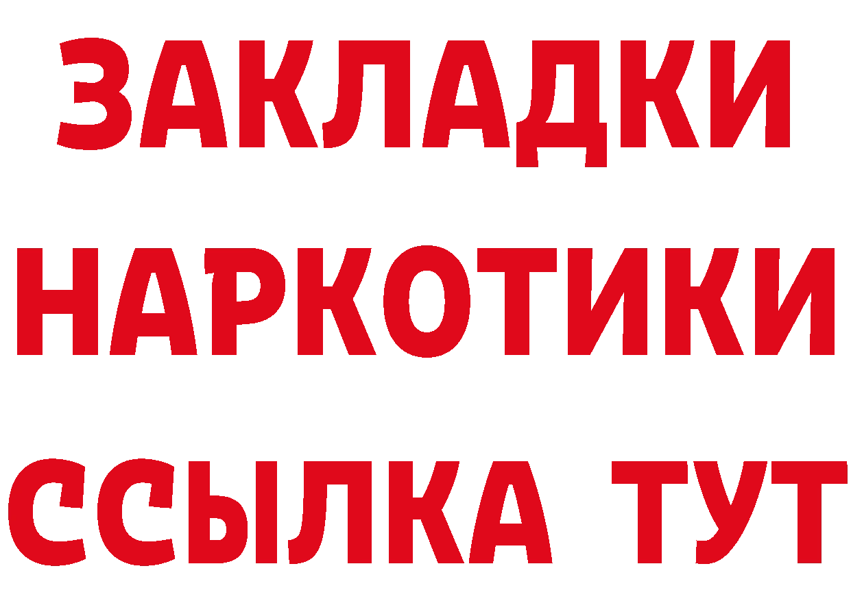 БУТИРАТ вода сайт маркетплейс hydra Каменск-Шахтинский