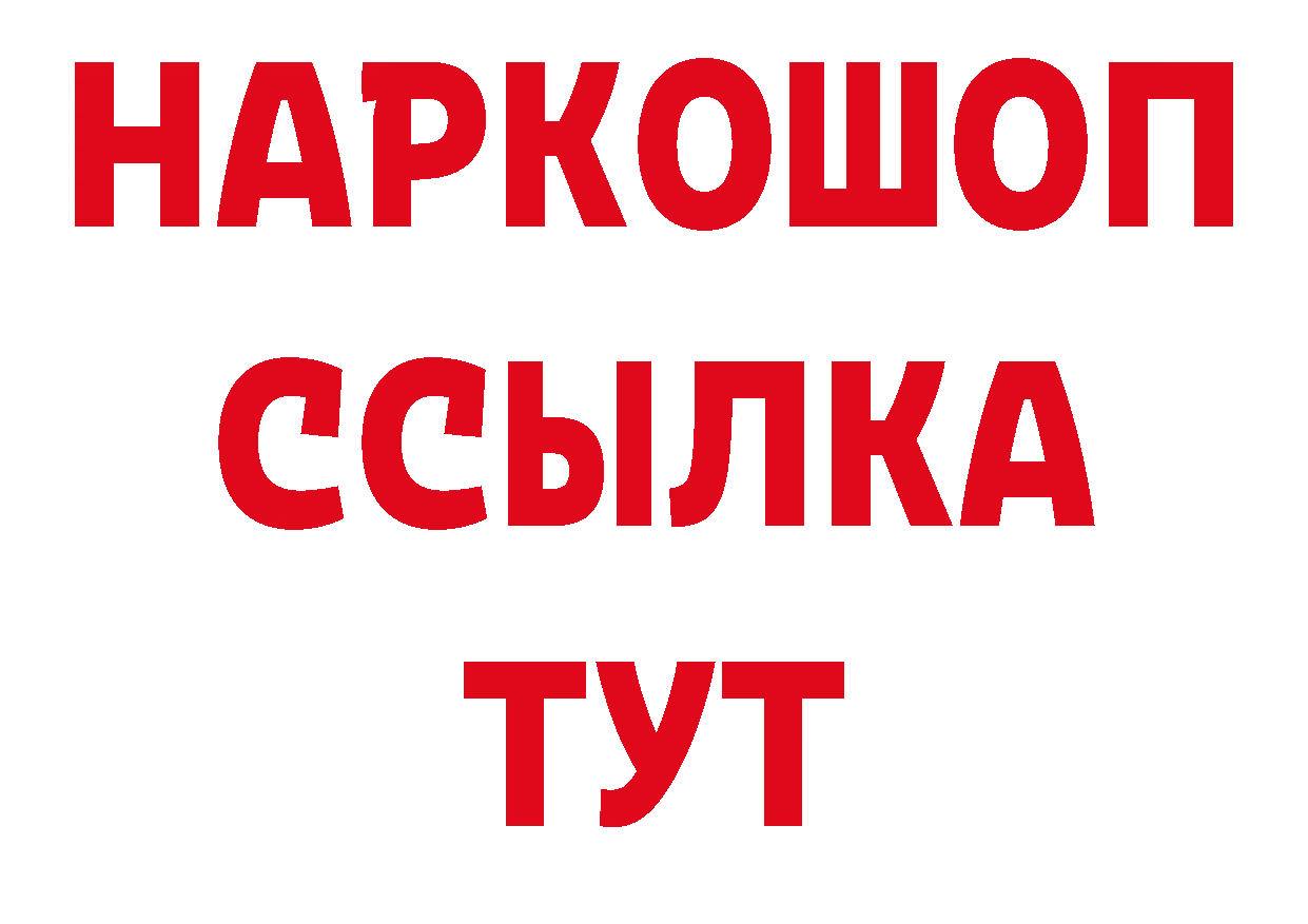 КЕТАМИН VHQ рабочий сайт дарк нет блэк спрут Каменск-Шахтинский