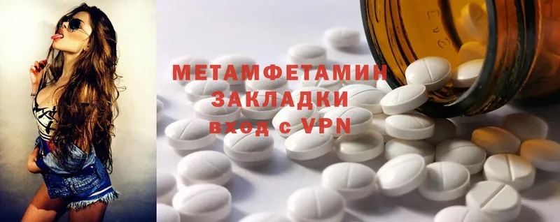 Первитин Methamphetamine  Каменск-Шахтинский 